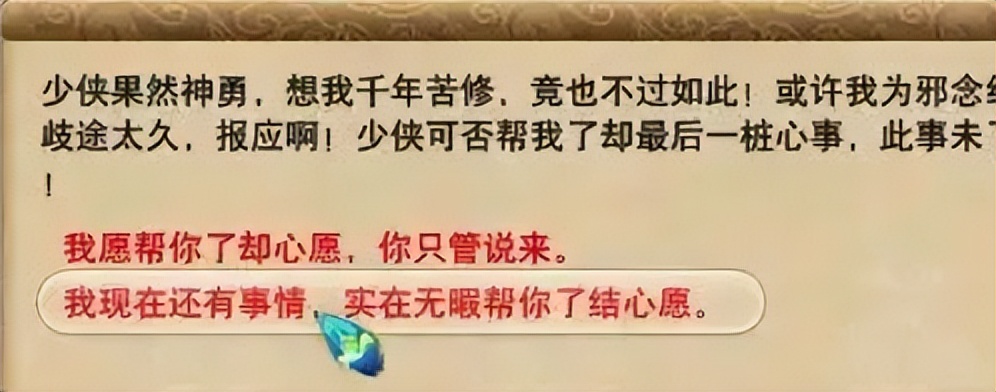 梦幻西游：放不放夜叉完全是个人自由