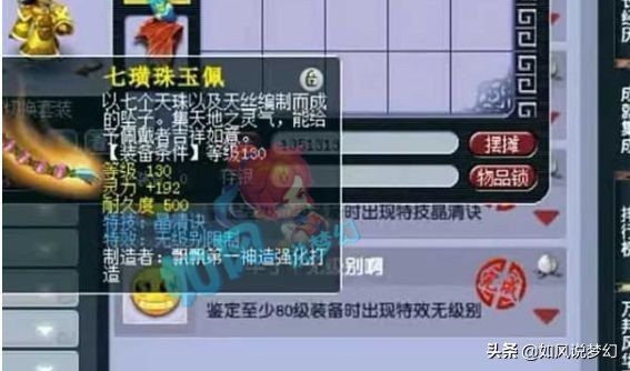 梦幻西游：无级别之夜老王要复仇，抓鬼逆袭80无级别愤怒腰带