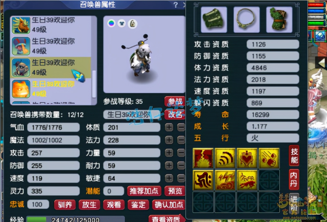 梦幻西游：39级方寸山空号比175化圣号还贵，辅助全满，真豪横