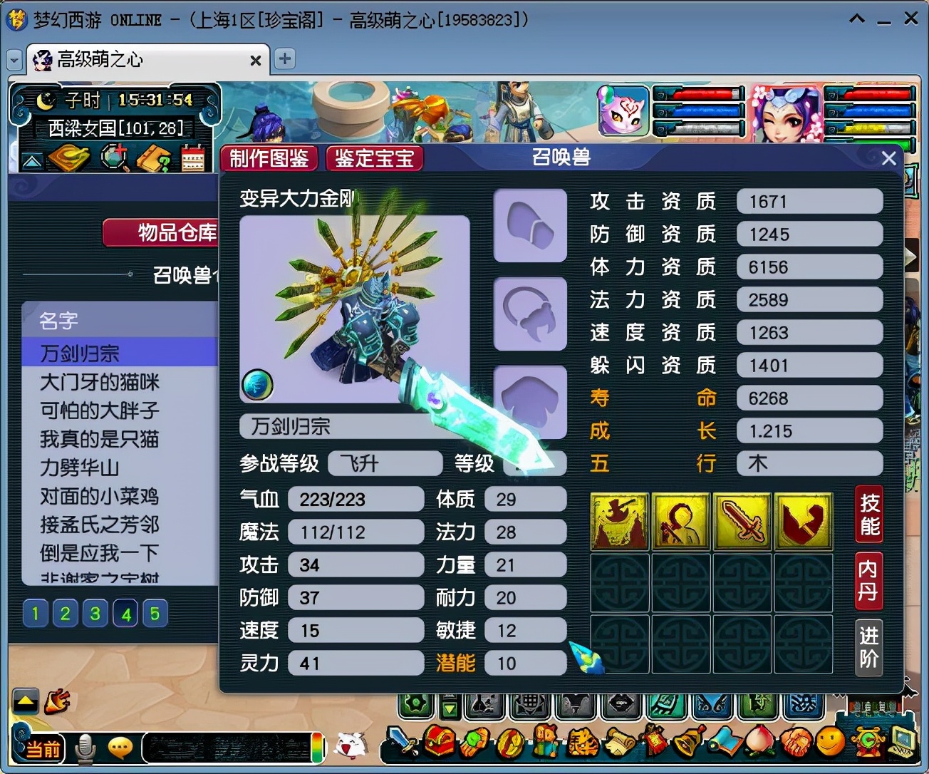 梦幻西游：变异控玩家，十年前开始收藏变异个性宠，王谢都是弟弟