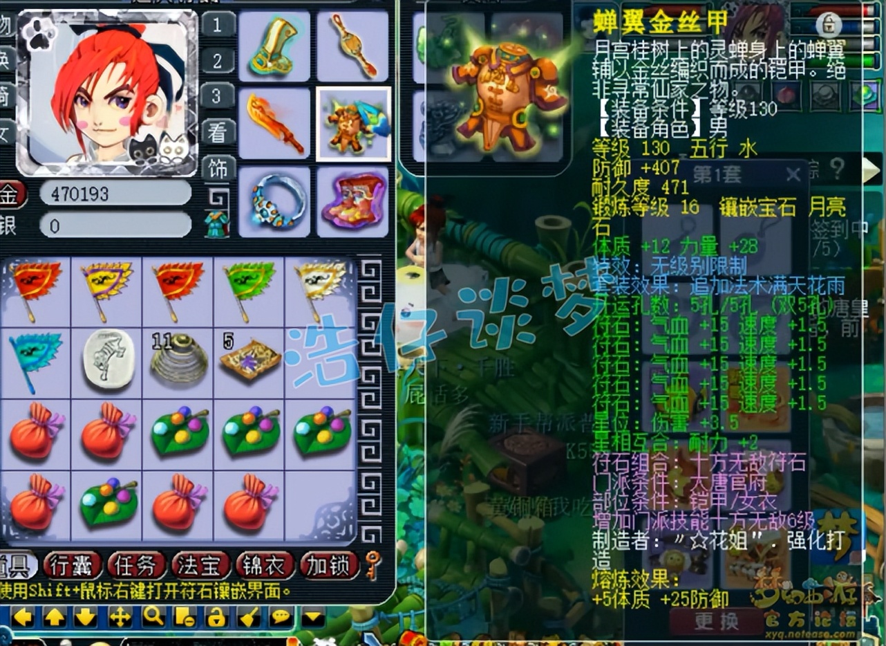 梦幻西游：109大唐1点力量不加，上万血超2000防，抗揍又能打