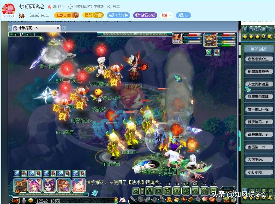 梦幻西游：浩文连输夏大虎4次，全服第1长杖将转到明秀园