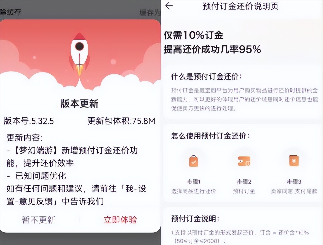 梦幻西游：CBG更新后还价需要交钱了，还价时得付10%的还价订金