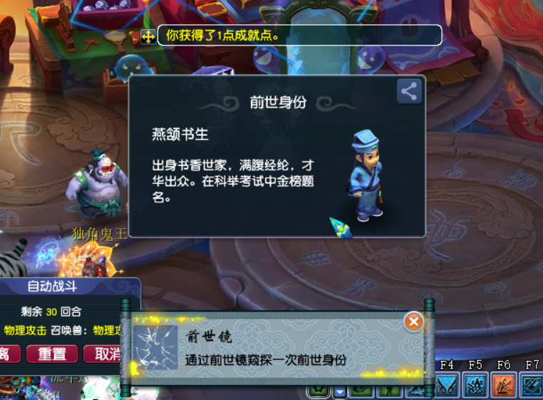 梦幻西游：一些有趣的地图细节，东海渊的巨大鲸鱼