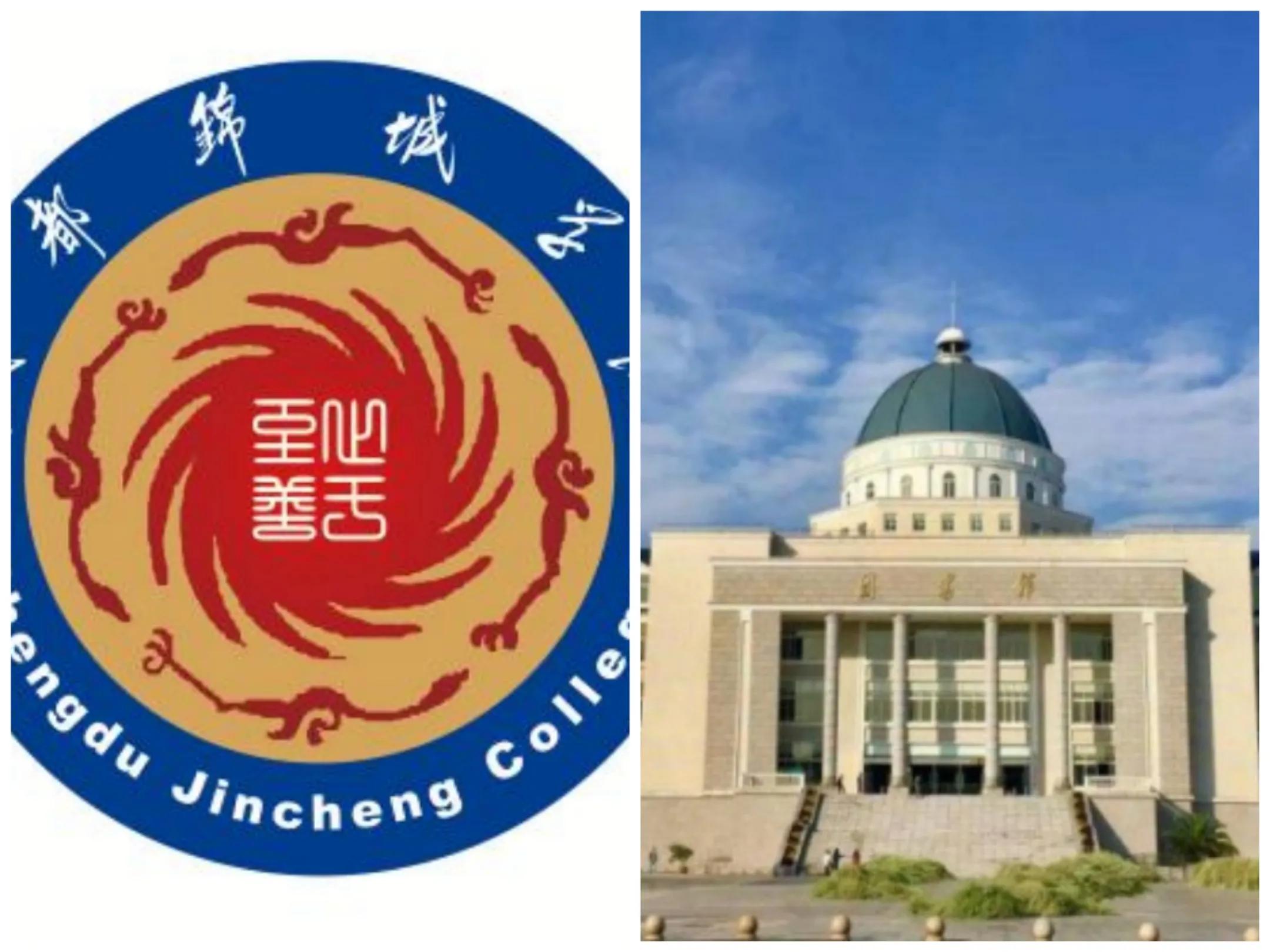 四川大学锦城学院 锦城学院杀人事件