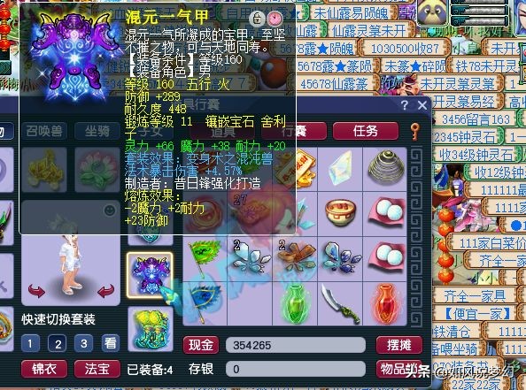 梦幻西游：神秘X9老板买第1魔王神链，381灵力法暴伤害加4.26%