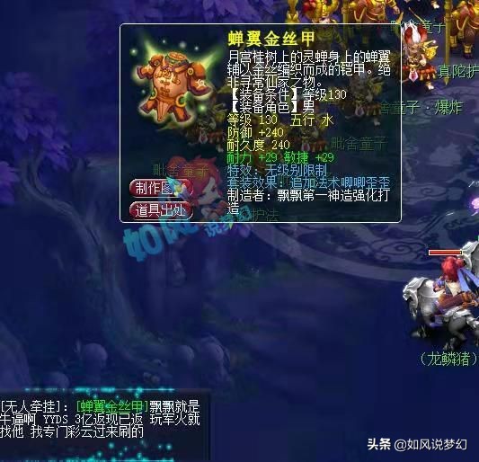 梦幻西游：无级别之夜老王要复仇，抓鬼逆袭80无级别愤怒腰带