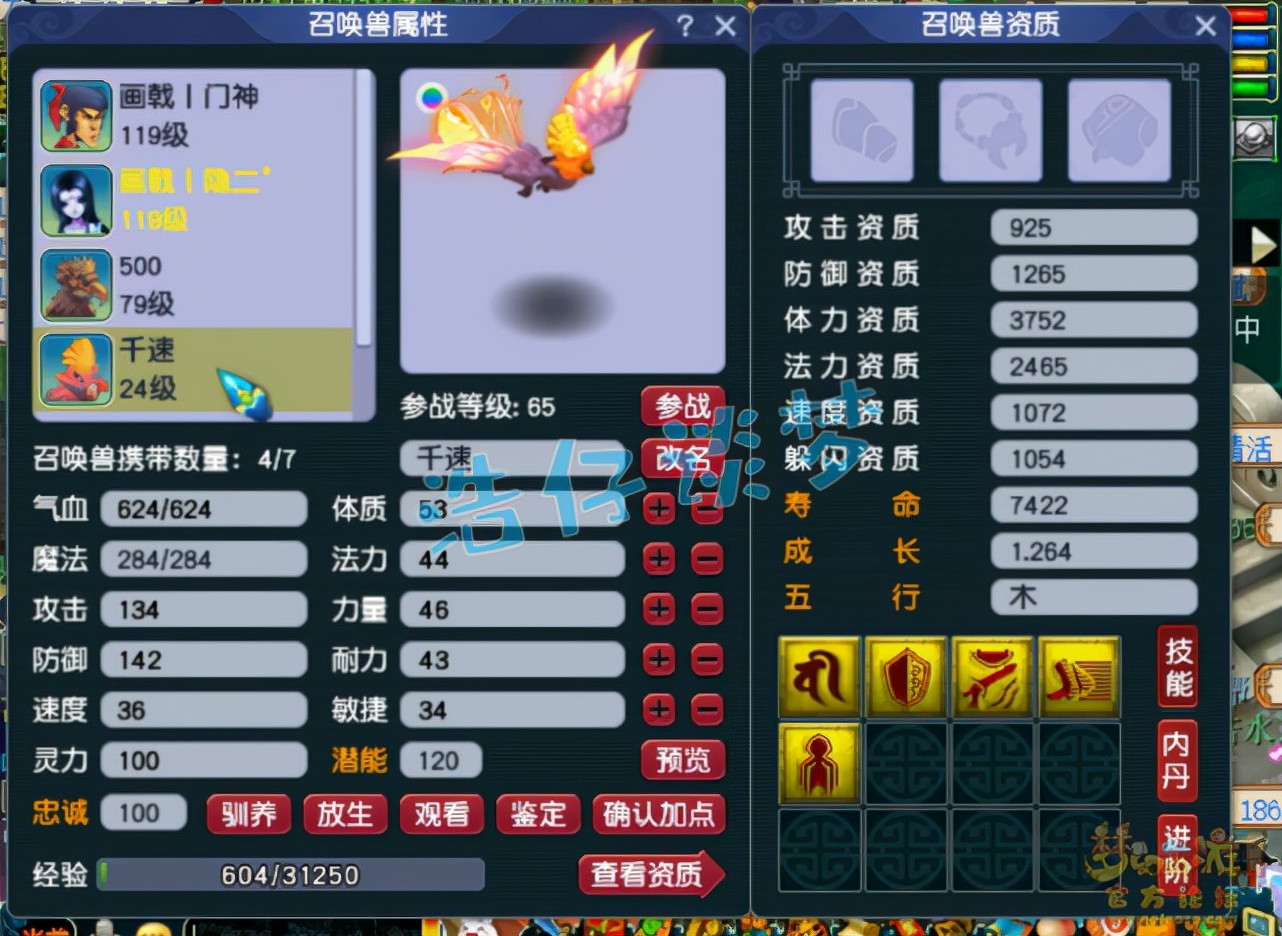 梦幻西游：109罕见骷髅大唐，2件10级无级别加身，且容易得罪人