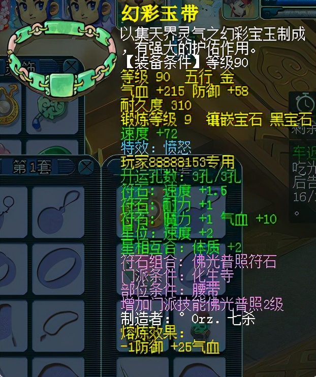 梦幻西游：买109级号，仓库有一把专用武器，新世界大门瞬间打开