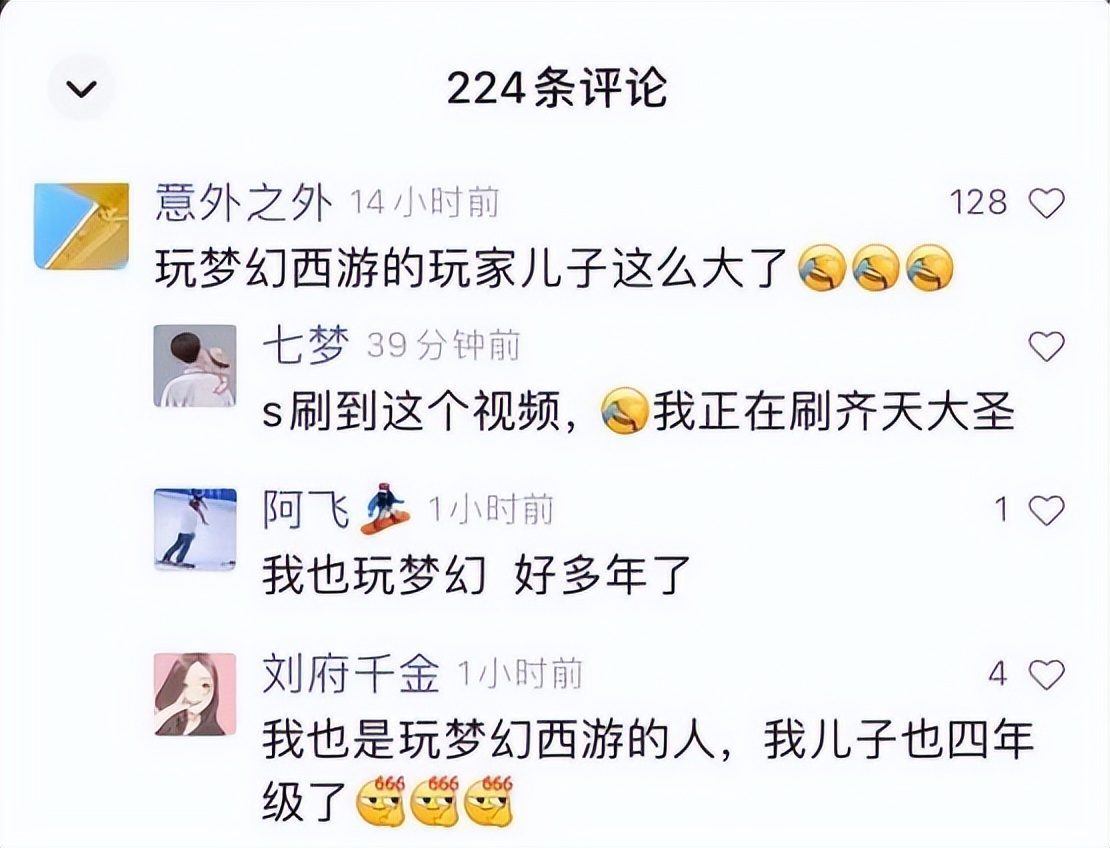 梦幻西游：我给梦幻玩家拖后腿了，其他玩家的孩子都上四年级了