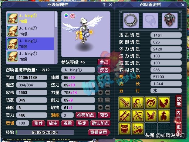 梦幻西游：30级小号鉴定出120四伤害戒指，攻宝宝速度资质只有100