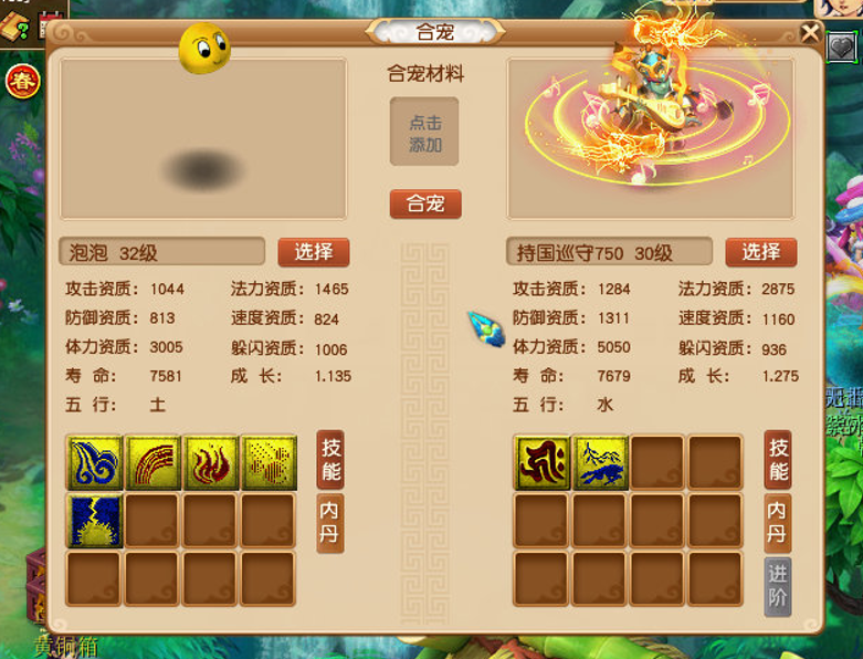 梦幻西游：五开探访青丘，开场就得奇遇，得意忘形变成悲剧