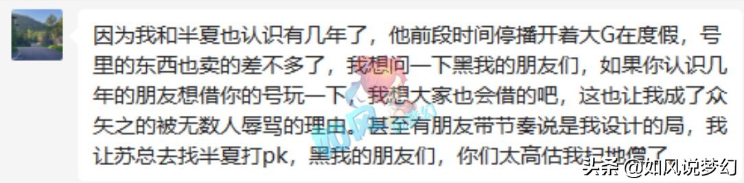 梦幻西游：沂水雪山扫地僧发声，回应被老三开专场的“9宗罪”