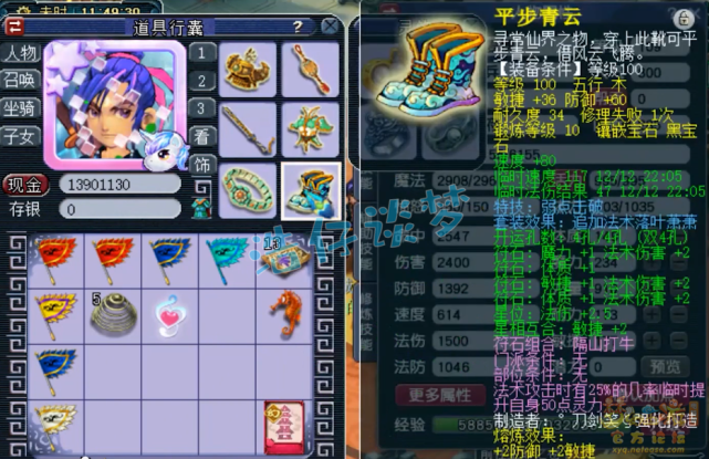 梦幻西游：109魔大唐5件落叶萧萧套，一回合出手4次输出近2万