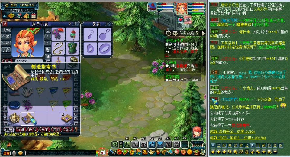 梦幻西游：最实用的跑环任务技巧，职业玩家教你如何控积分拿奖励