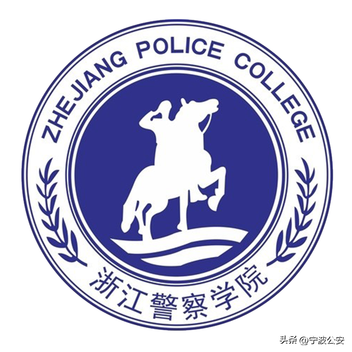 浙江警察学院 2023警校报考条件