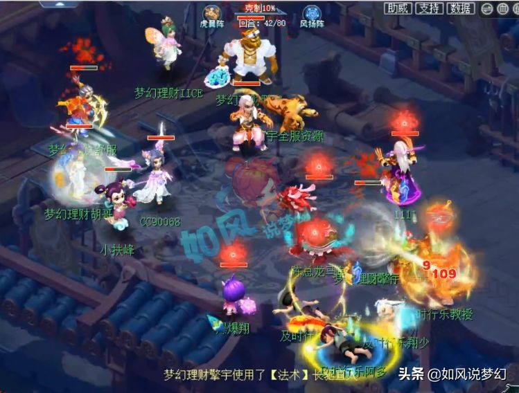 梦幻西游：浩文空降东海崂山冲刺32强，扶峰做客官方比赛直播间