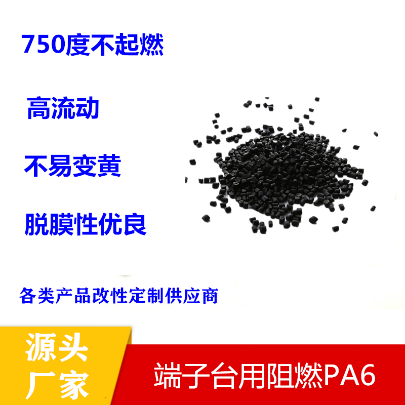 改性尼龙PA6与PA66是常见的工程料二者结构相似两者有什么区别？