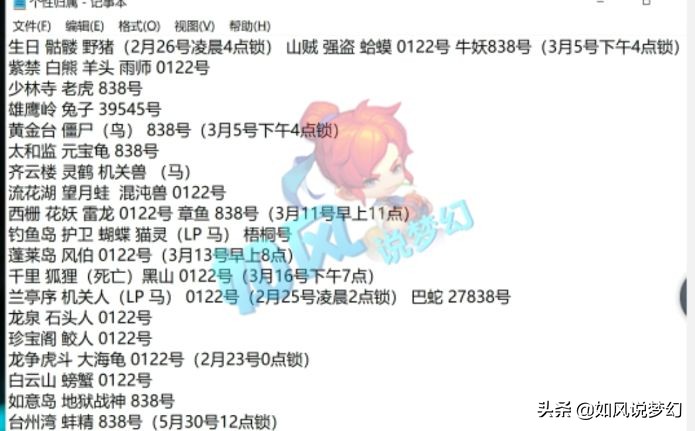 梦幻西游：王谢打第7只个性神马宝宝，浩文战胜表弟赢3000元彩金