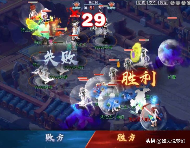 梦幻西游：浩文空降东海崂山冲刺32强，扶峰做客官方比赛直播间