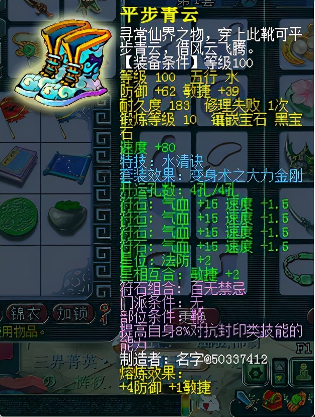 梦幻西游：买109级号，仓库有一把专用武器，新世界大门瞬间打开