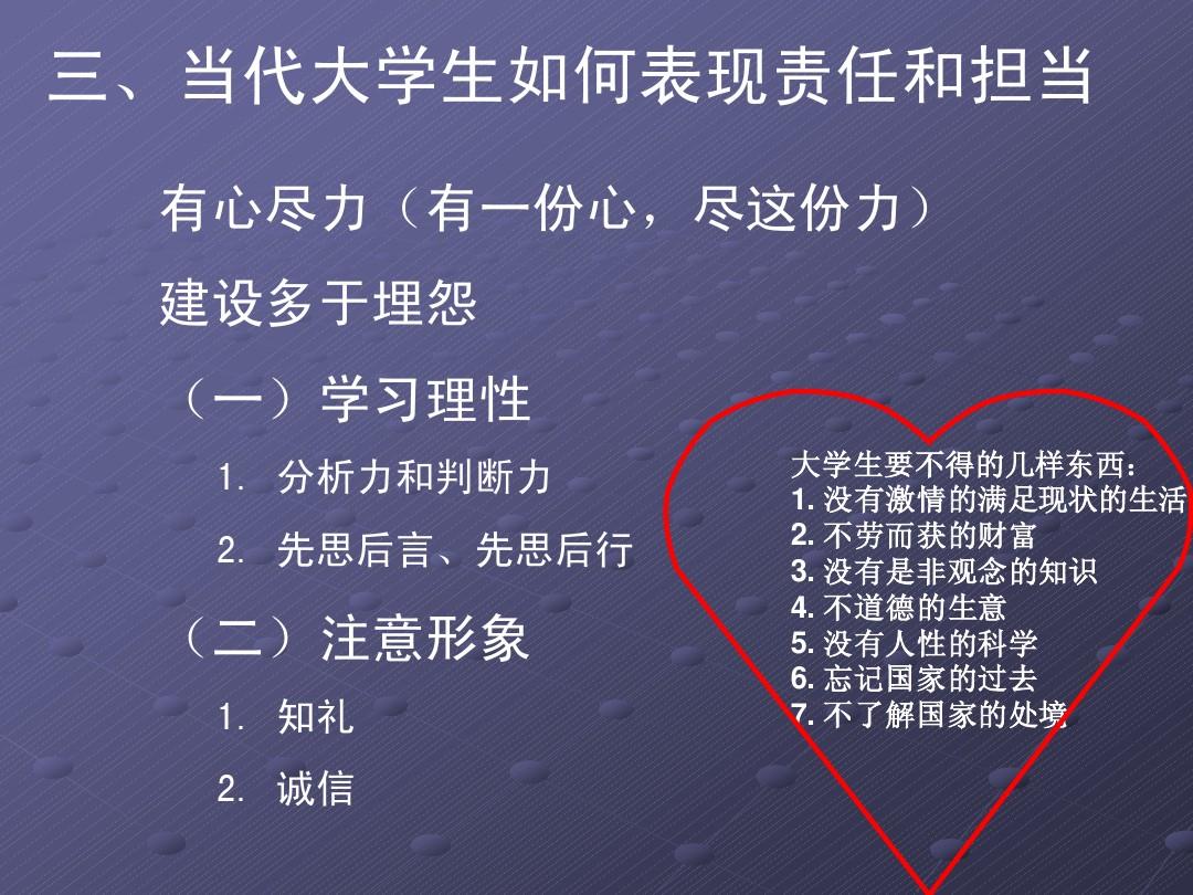 当代大学生使命当代大学生使命与中国梦500字