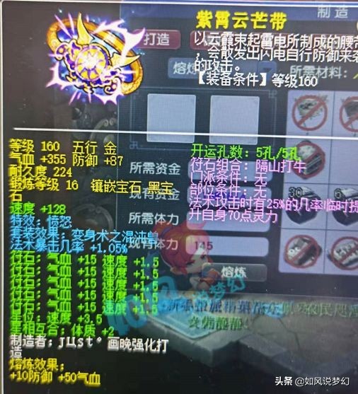 梦幻西游：伦总熔炼第1法暴腰带，11技能净台打神马兽决赚30万元