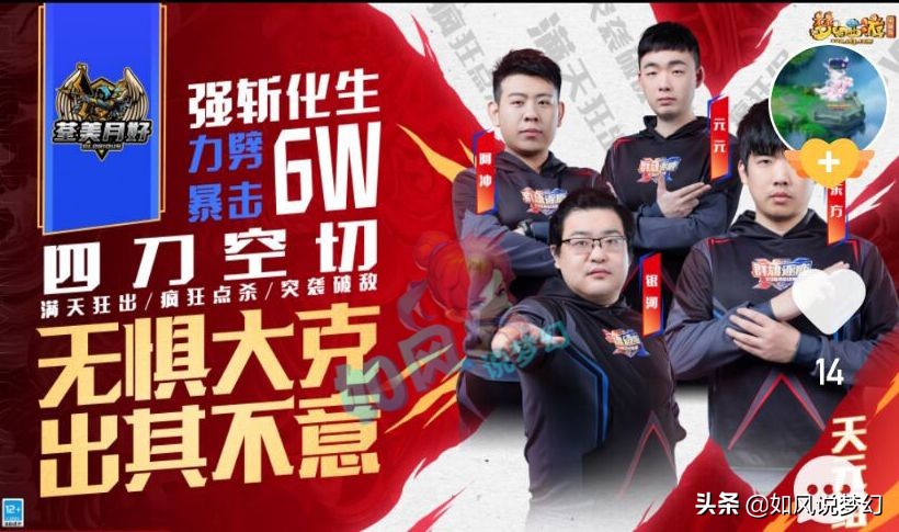 梦幻西游：珍宝阁鱼总在69夺冠，和旭总联手打造19段的物理号