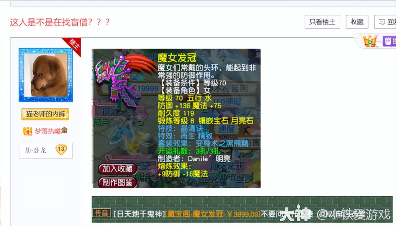 梦幻西游：150无级别罗汉鞋！撒哈拉独栋海景别墅，没海让他挖