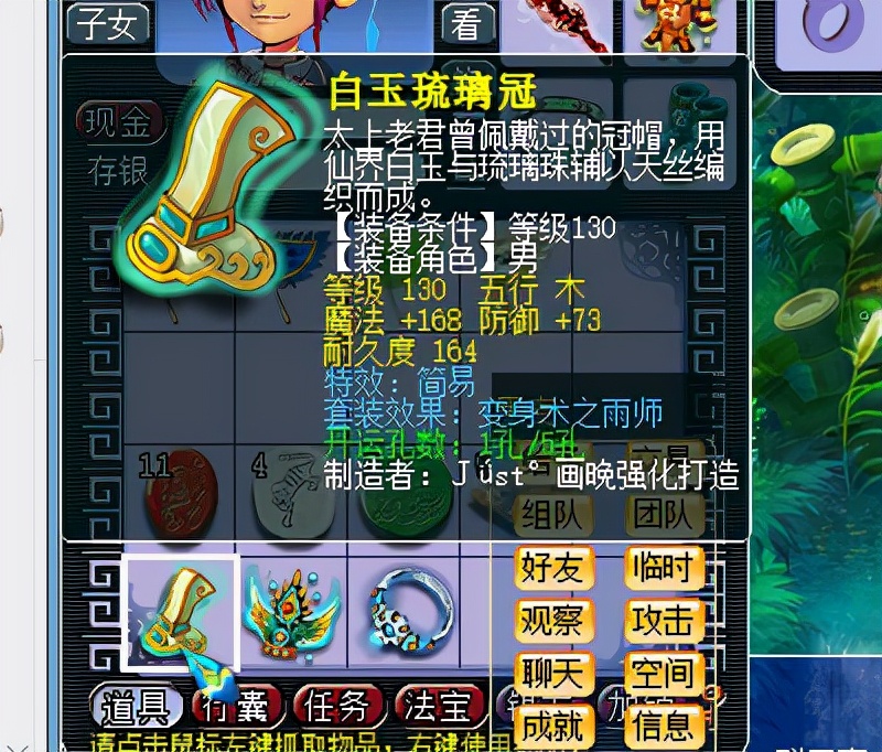 梦幻西游：玩家点化套装过于贪婪，结果被系统几率狠狠上了一课