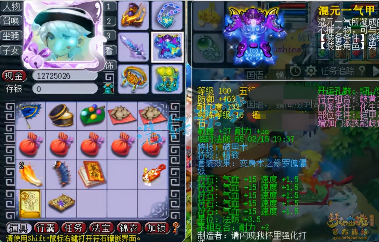 梦幻西游：175服战化生愤怒6特技加身，一把神器竟是自己打造的