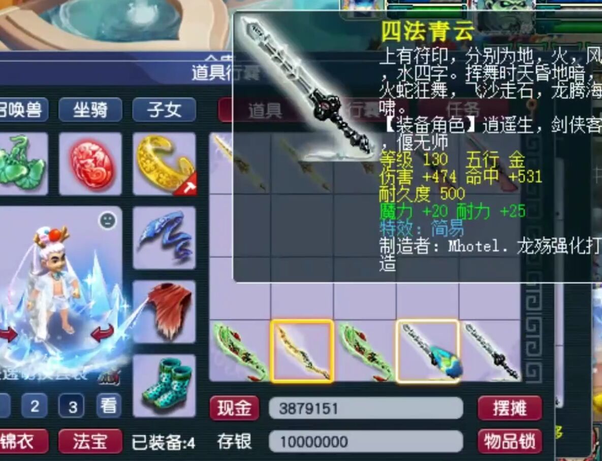 梦幻西游：鉴定军火捅到特技老巢了，逆天双蓝字三蓝字连着蹦出来