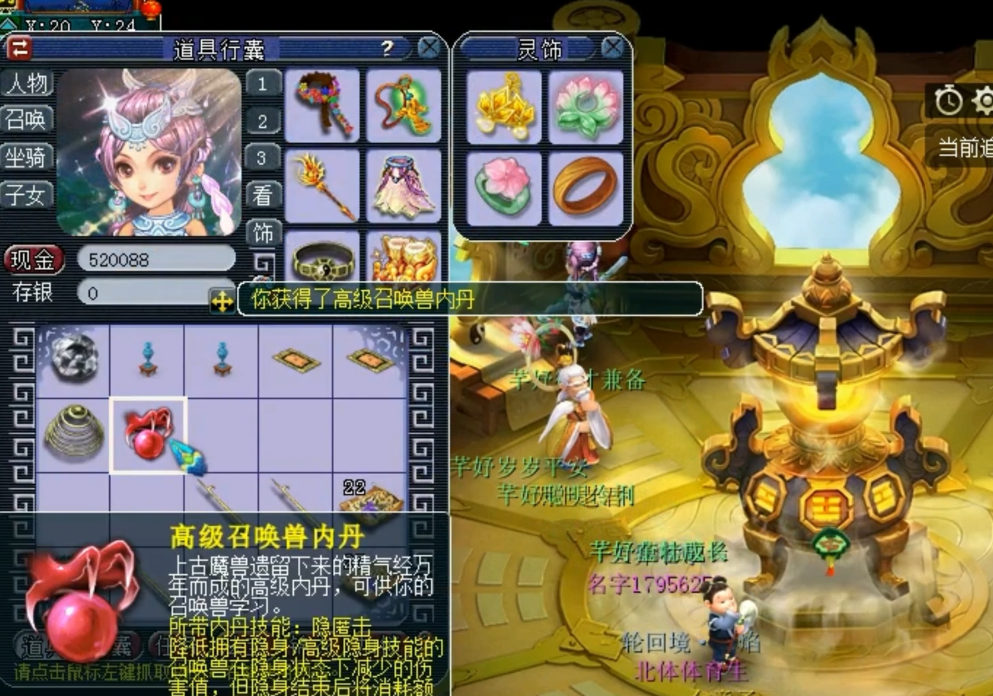 梦幻西游：玩家点化高级召唤兽内丹！绝地逆袭的感觉就是爽