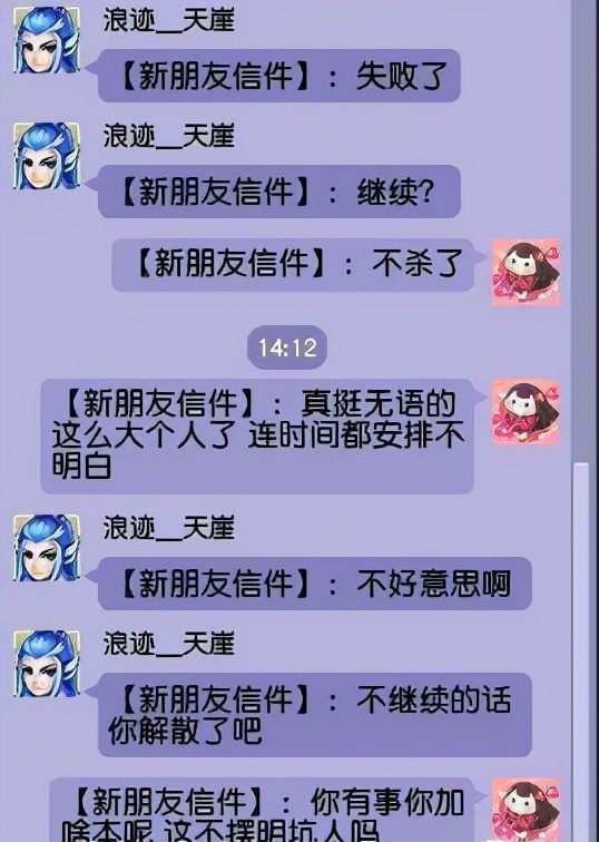 梦幻西游：玩家因送小孩上学导致合作副本失败，网友评价褒贬不一