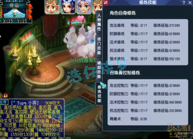 梦幻西游：“最肝109五开”，每个号身上攒超300亿经验，真恐怖