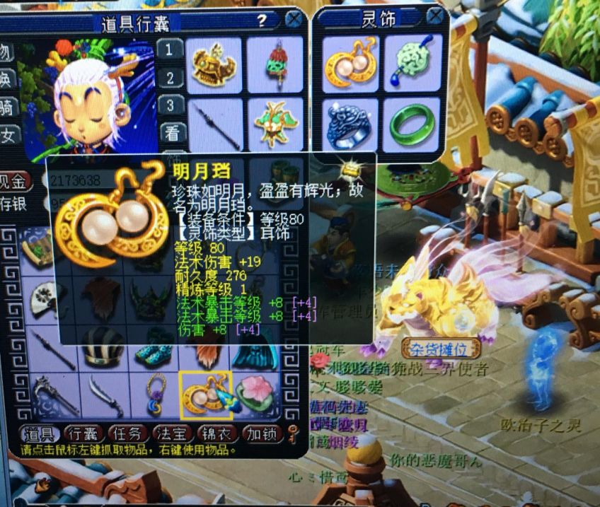 梦幻西游：几率比无级别还低，玩家获4件绑定灵饰，全是极品属性