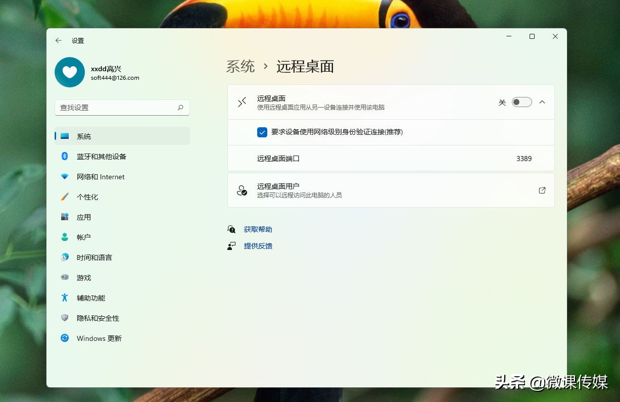 远程控制电脑 用手机远程控制电脑