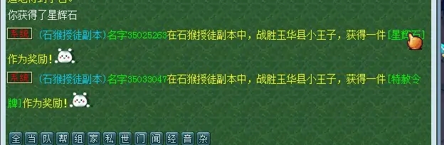 梦幻西游：玩家因送小孩上学导致合作副本失败，网友评价褒贬不一