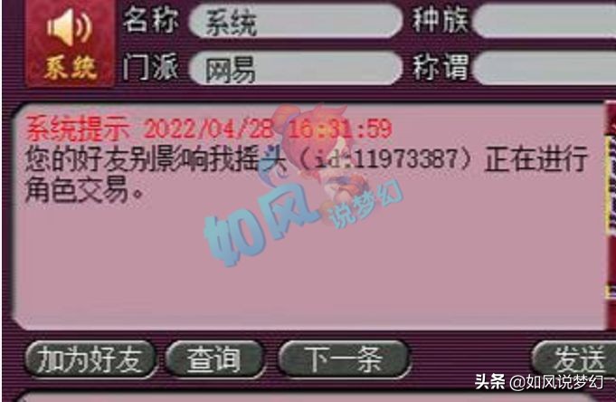 梦幻西游：生日泽总号突破3000亿经验，这个号就是当年的三毛先生