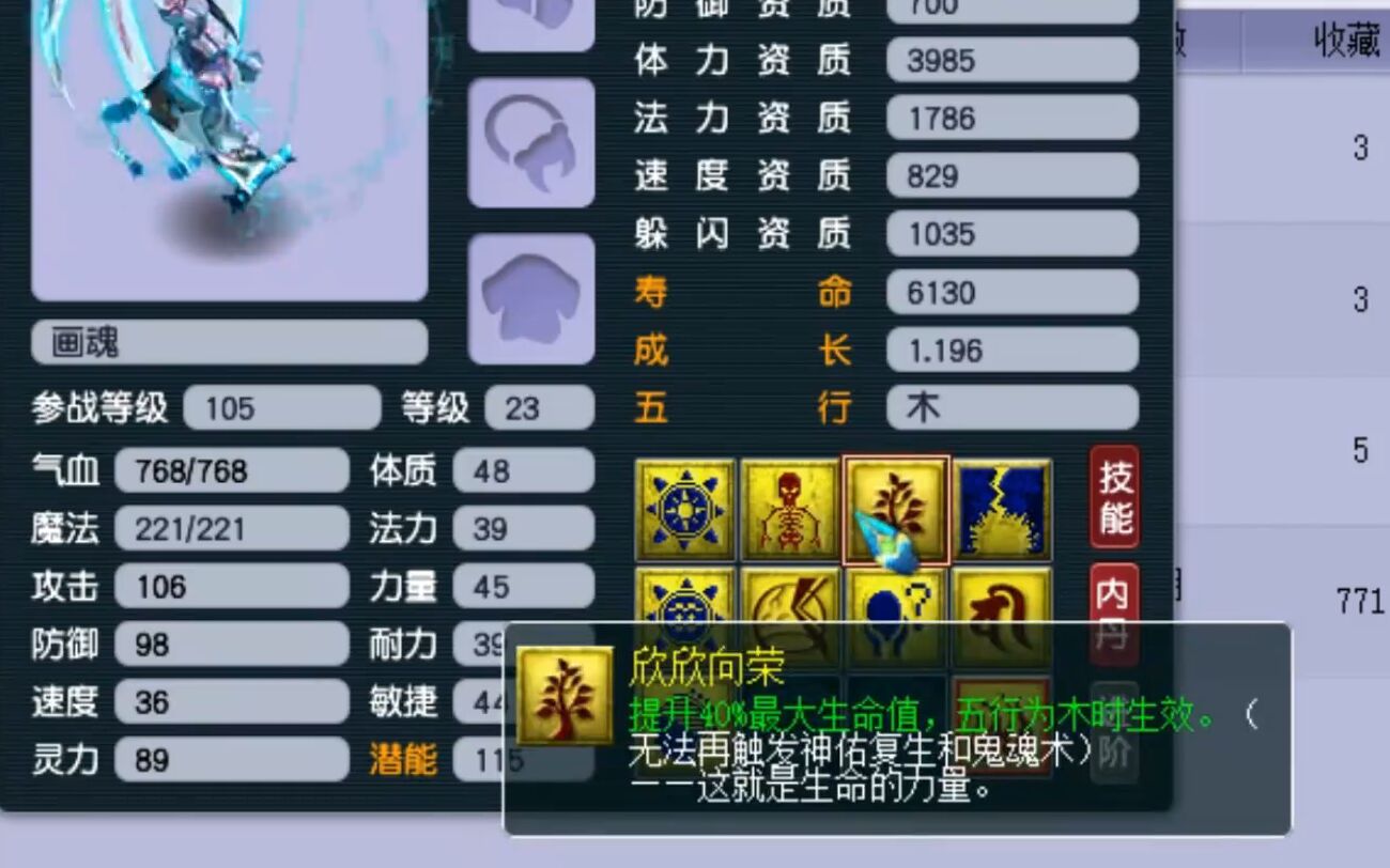 梦幻西游：10技能画魂标价18万，近800人收藏，有什么特别之处？