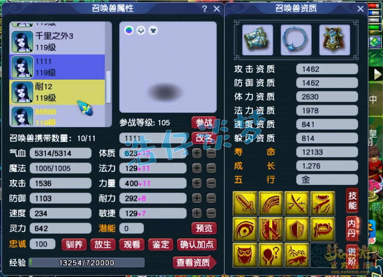 梦幻西游：109大唐1点力量不加，上万血超2000防，抗揍又能打