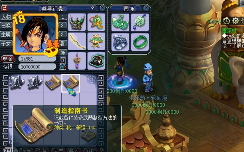 梦幻西游：玩家连续领取生死劫前8关奖励！这套路就是先苦后甜？