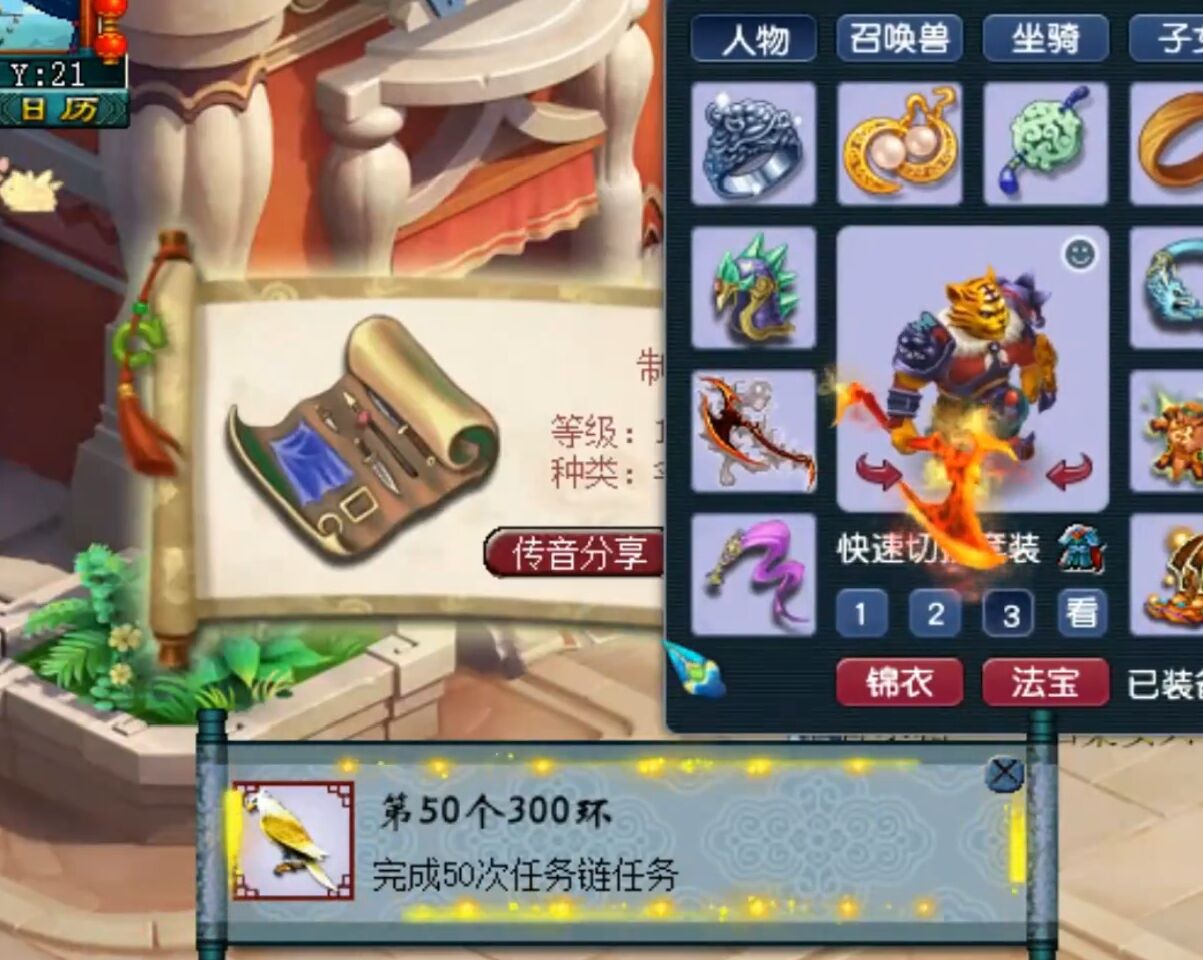 梦幻西游：20开跑环达人，连续12个300环开奖，150级书满天飞