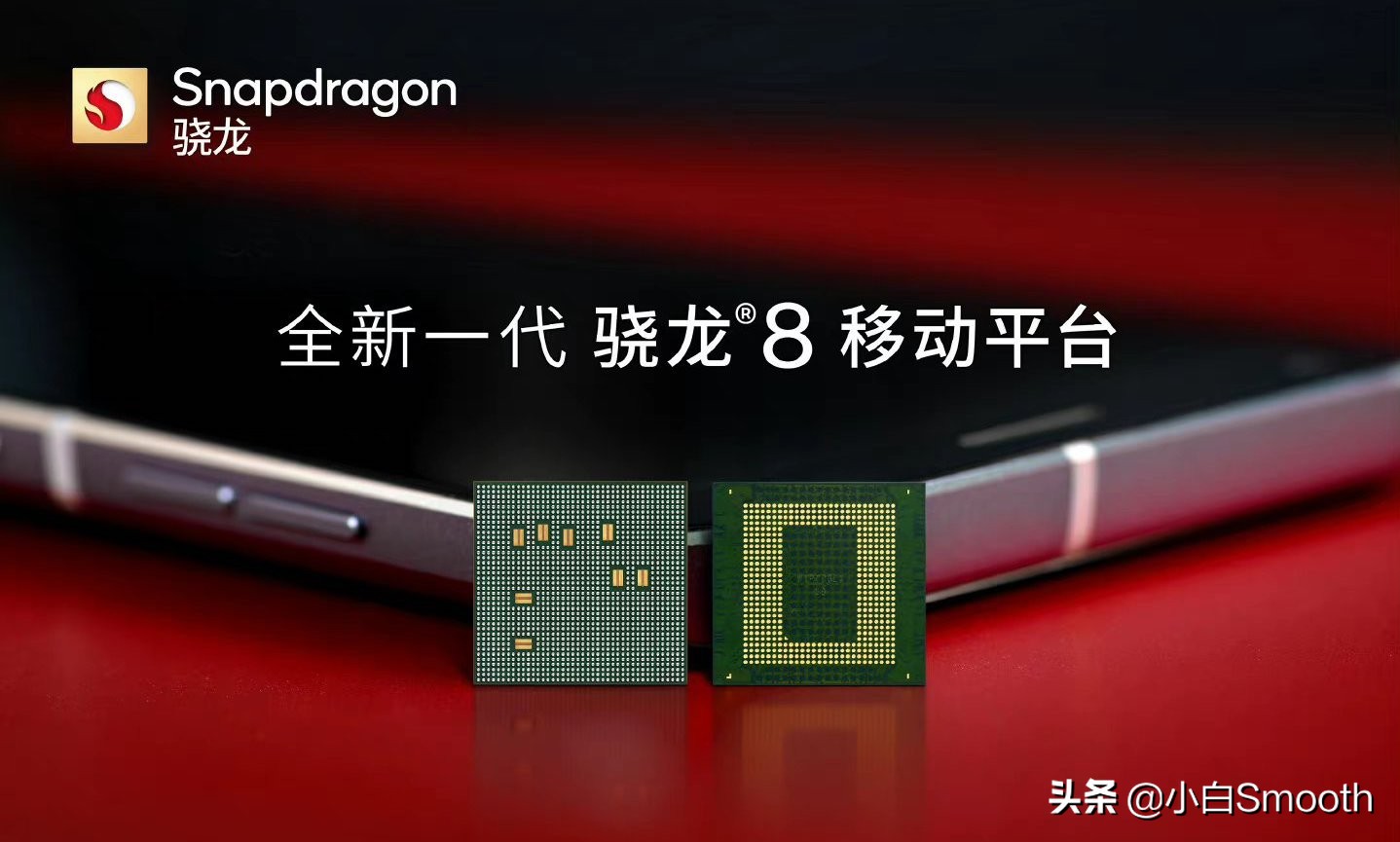 骁龙8 Gen1真机测试数据详情,对比主流a1