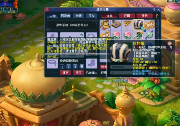 梦幻西游：天秀！玩家只点化套装3次，就成功将高端魔力套收下
