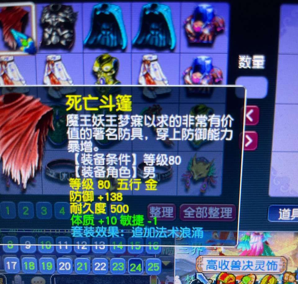 梦幻西游：直播鉴定乌鸡国点化装备，60件装备实测点化几率