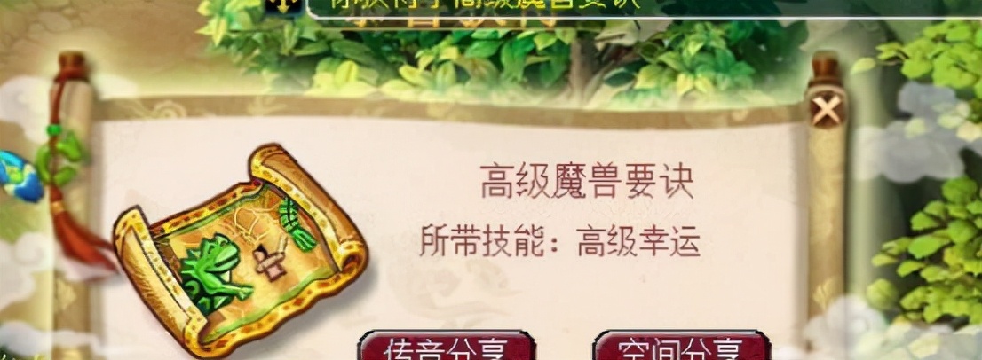 梦幻西游：跟风开盲盒，杀完龙神，二师兄给了本能满血复活的书