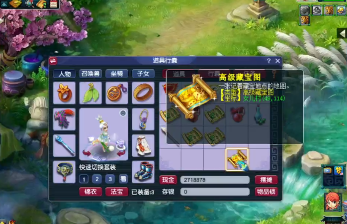 ​梦幻西游：挖高级藏宝图，体验连续获得高级魔兽要诀的极致快感