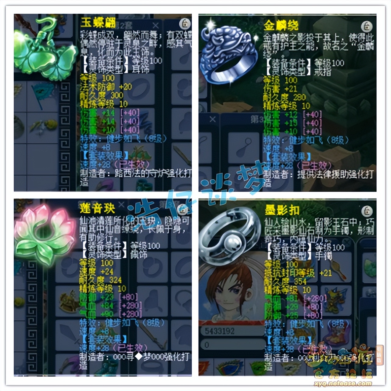 梦幻西游：109顶级大唐亲手炸高伤无级别，重金更新装备当霸主