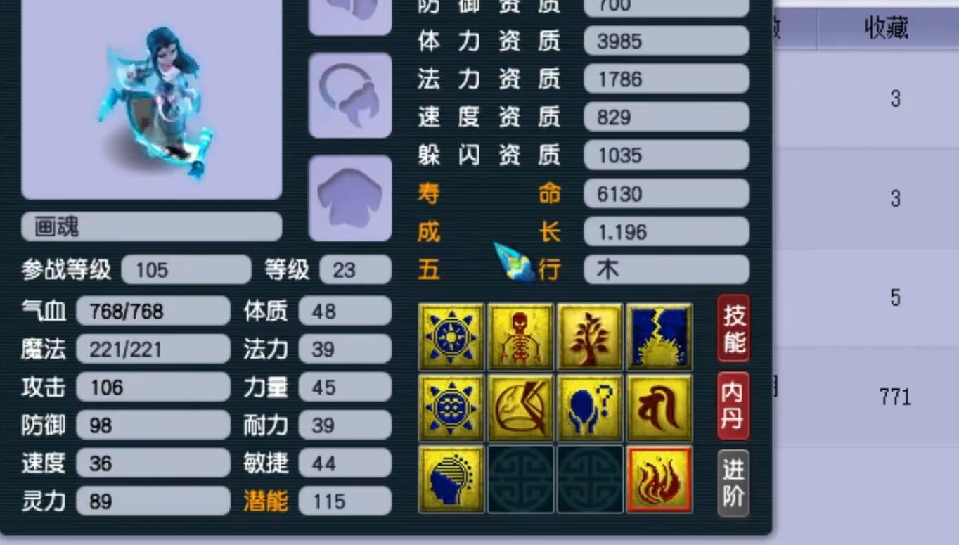 梦幻西游：10技能画魂标价18万，近800人收藏，有什么特别之处？